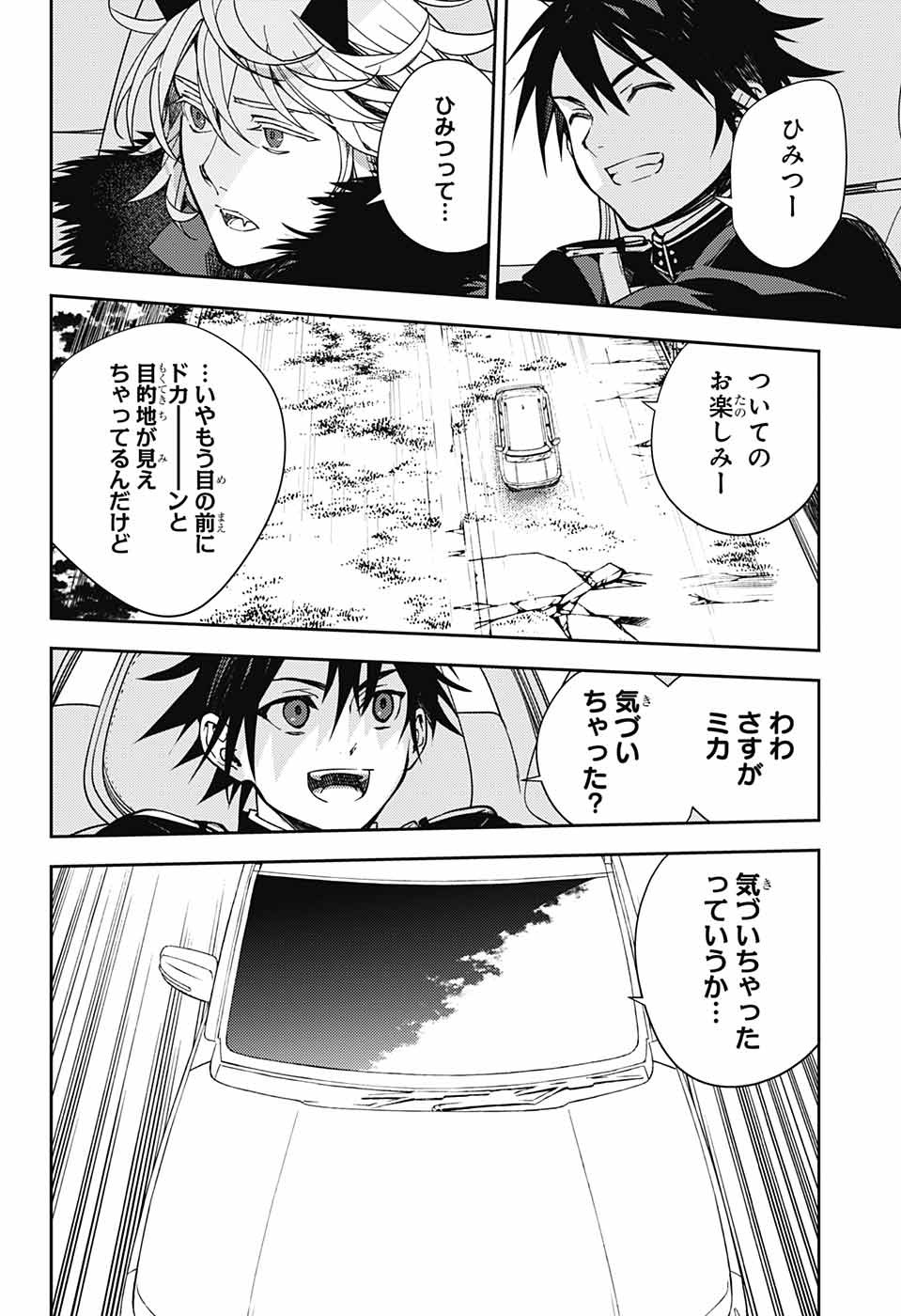 Owari no Seraph Chapter 121 2ページ