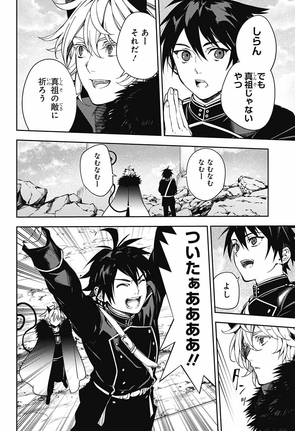 Owari no Seraph Chapter 121 14ページ