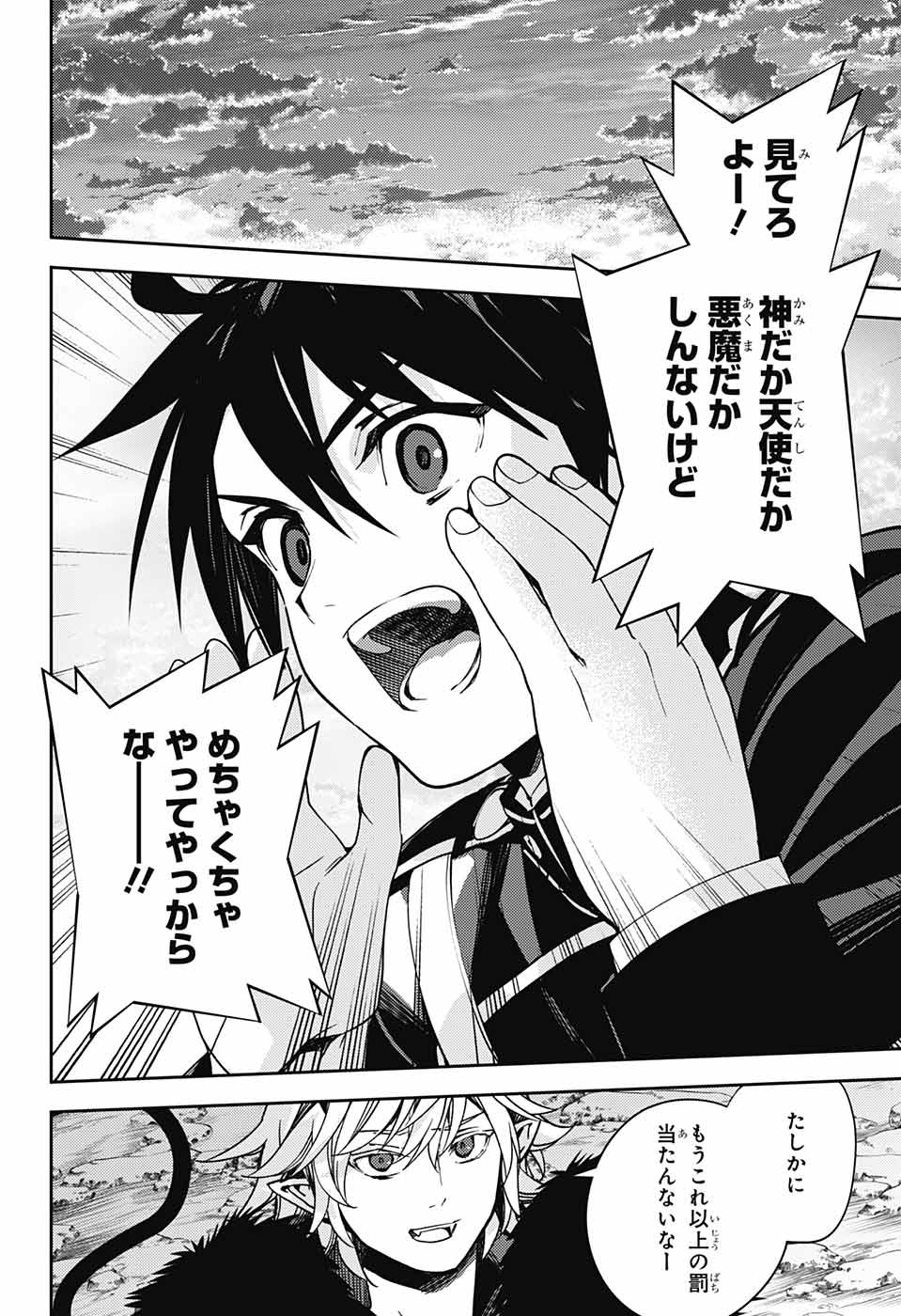 Owari no Seraph Chapter 121 16ページ