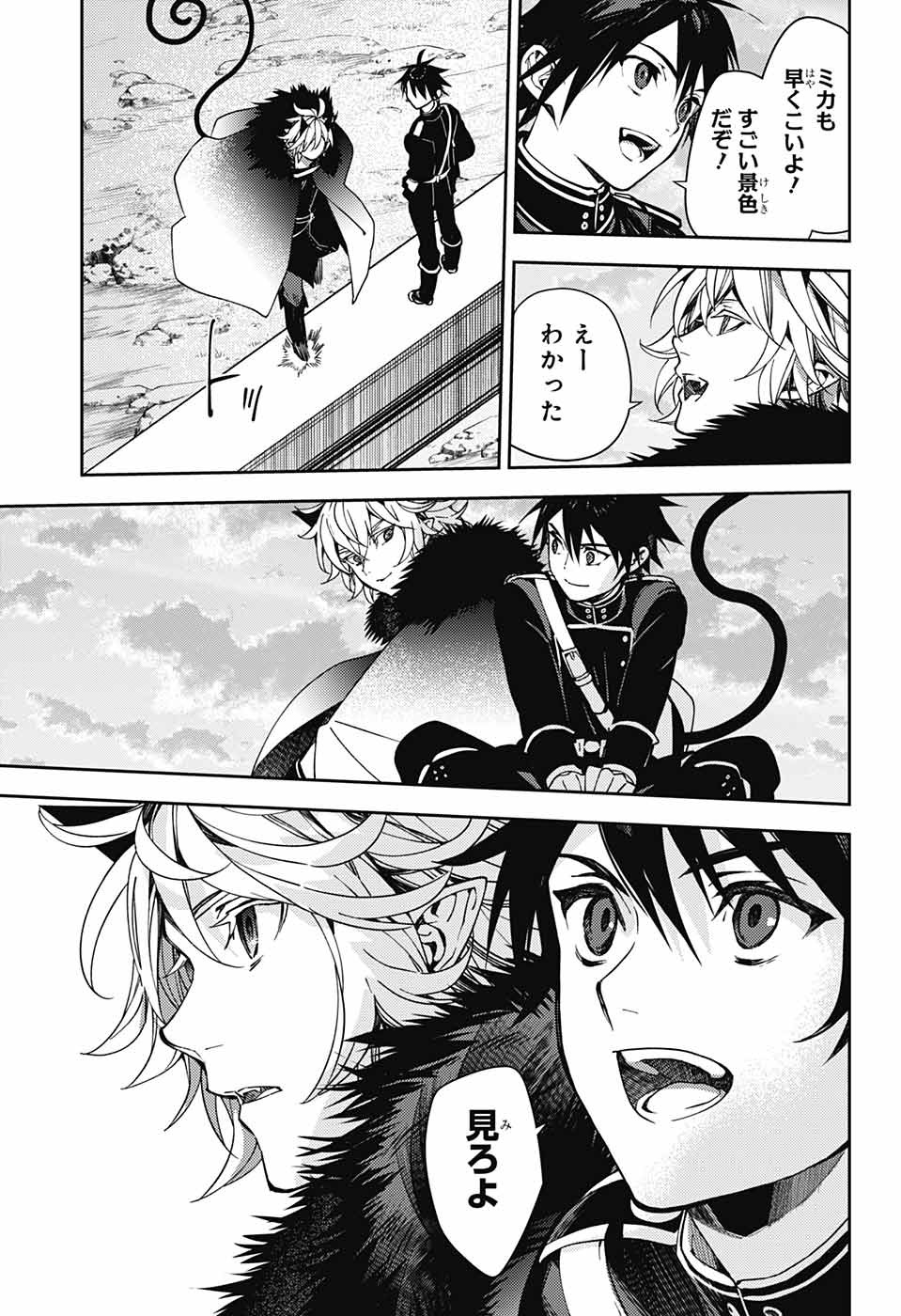 Owari no Seraph Chapter 121 17ページ