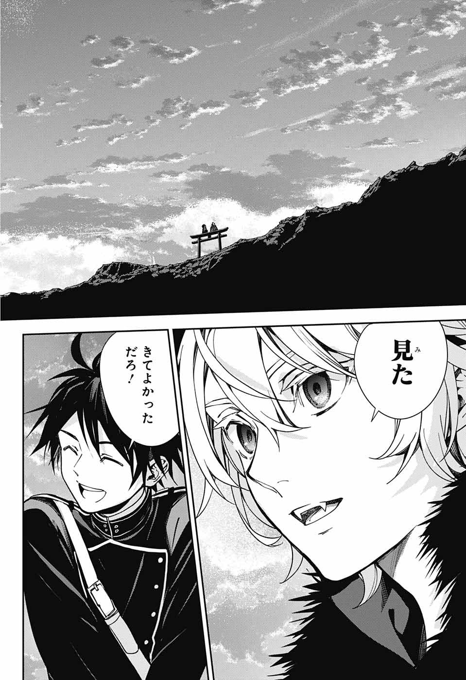 Owari no Seraph Chapter 121 18ページ