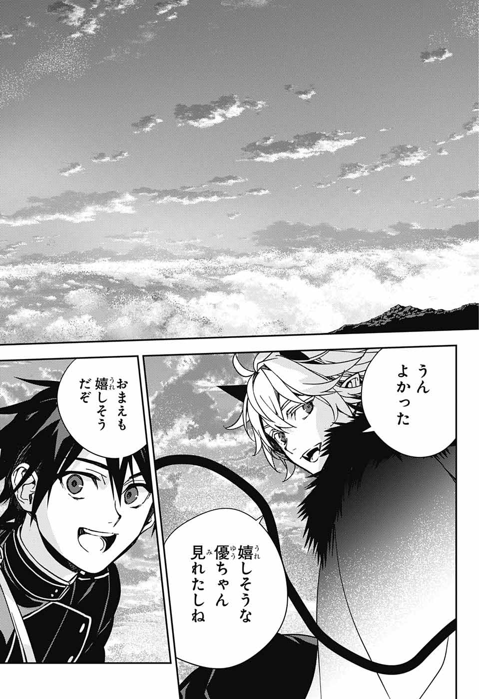 Owari no Seraph Chapter 121 19ページ