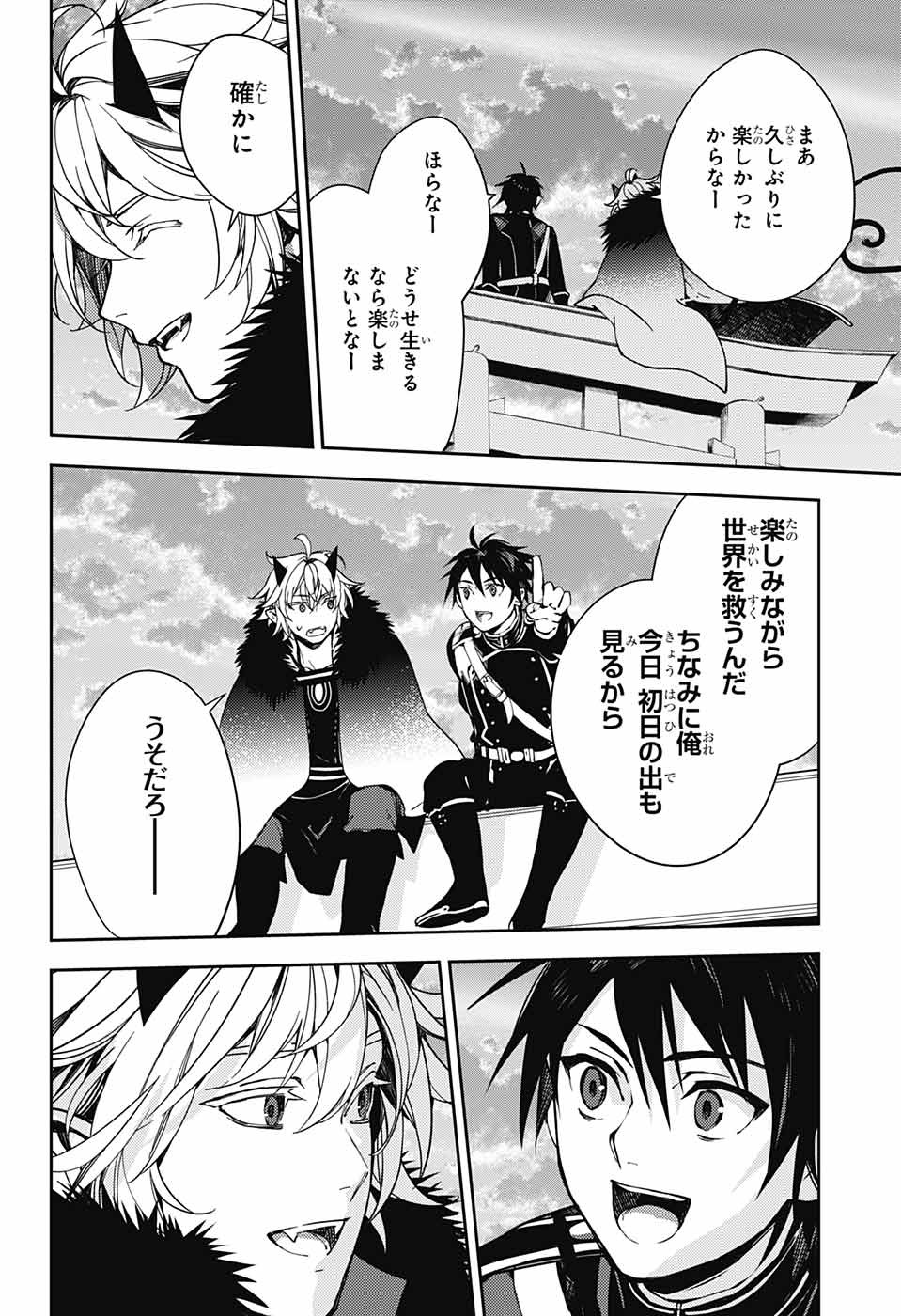 Owari no Seraph Chapter 121 20ページ
