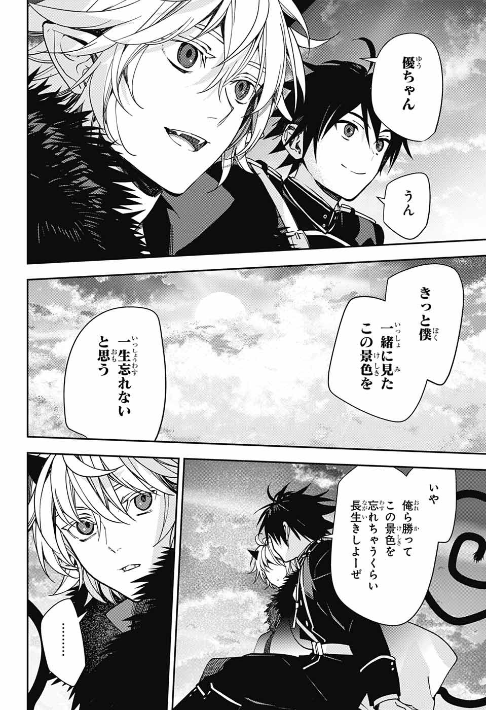 Owari no Seraph Chapter 121 24ページ