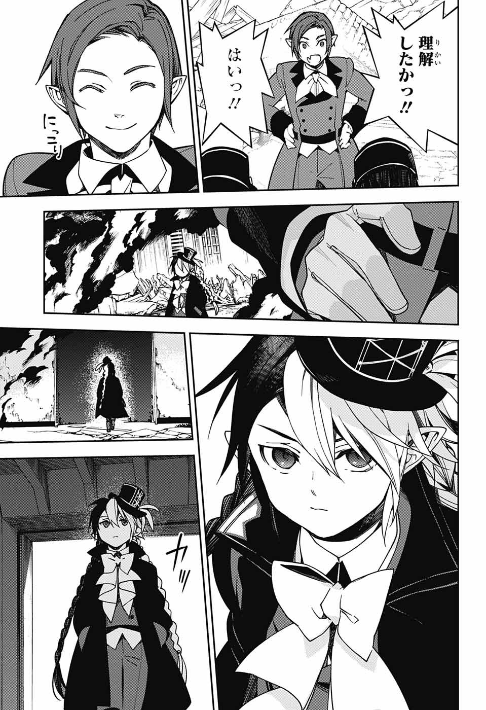 Owari no Seraph Chapter 121 29ページ