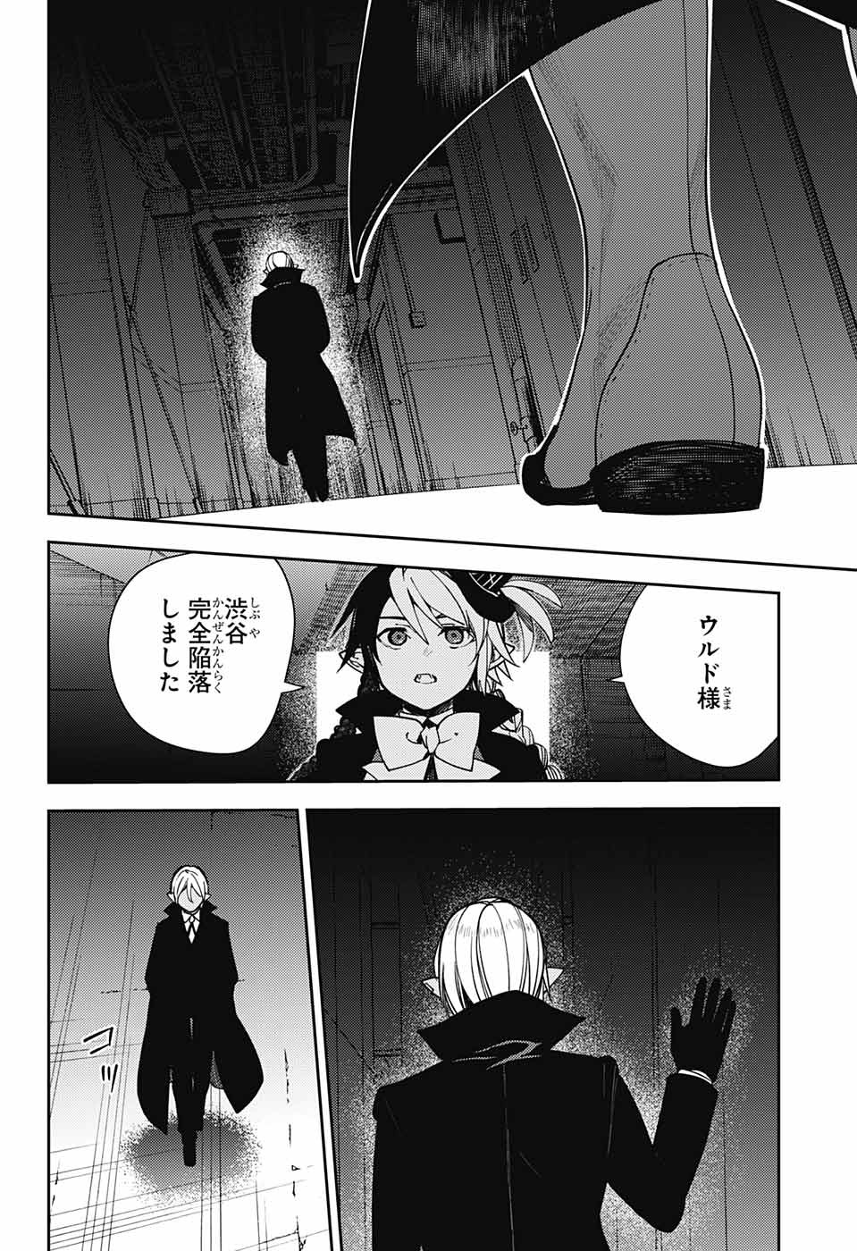 Owari no Seraph Chapter 121 30ページ