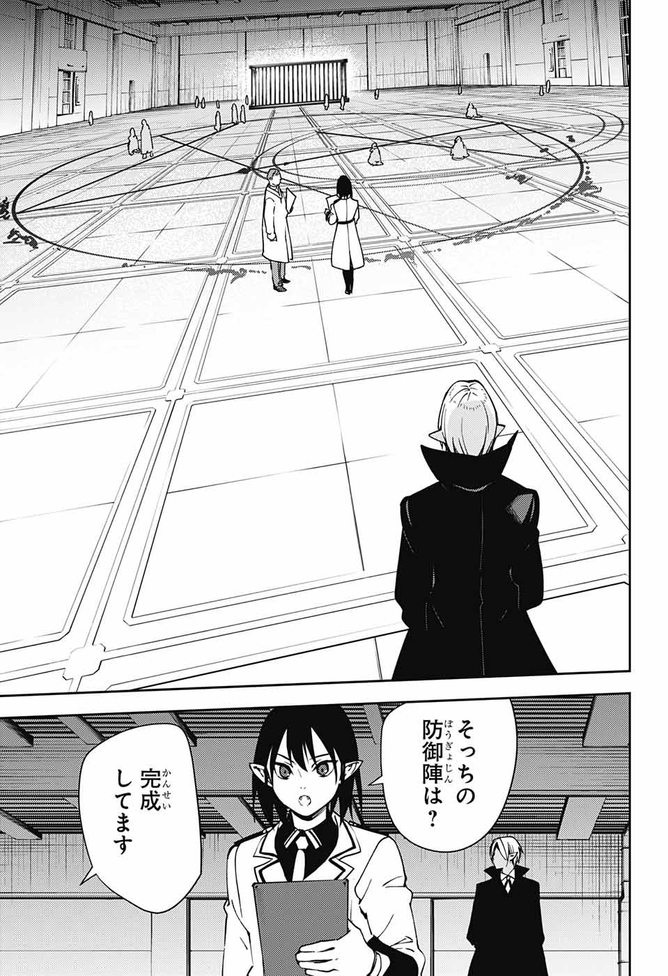 Owari no Seraph Chapter 121 33ページ