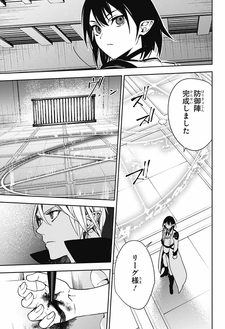 Owari no Seraph Chapter 121 35ページ