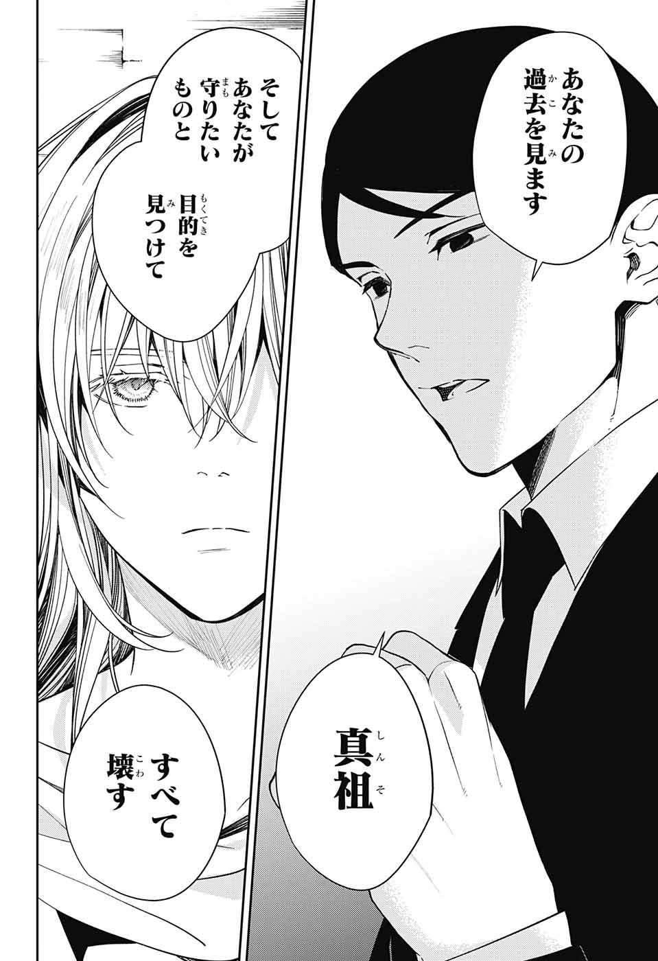 Owari no Seraph Chapter 121 38ページ