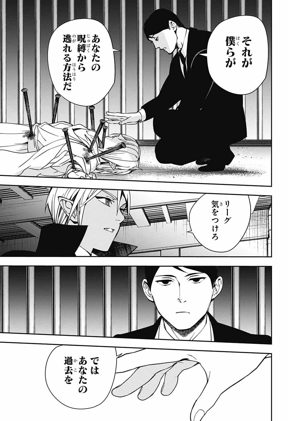 Owari no Seraph Chapter 121 39ページ