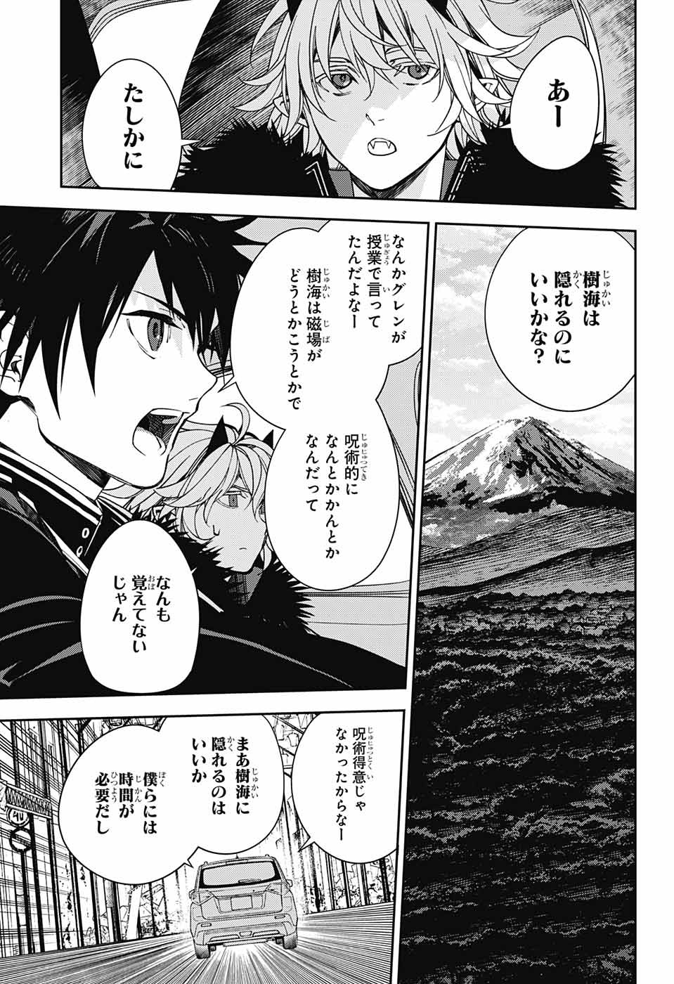 Owari no Seraph Chapter 121 5ページ