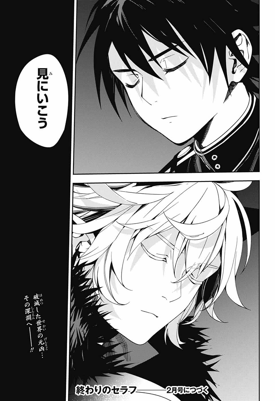 Owari no Seraph Chapter 121 41ページ