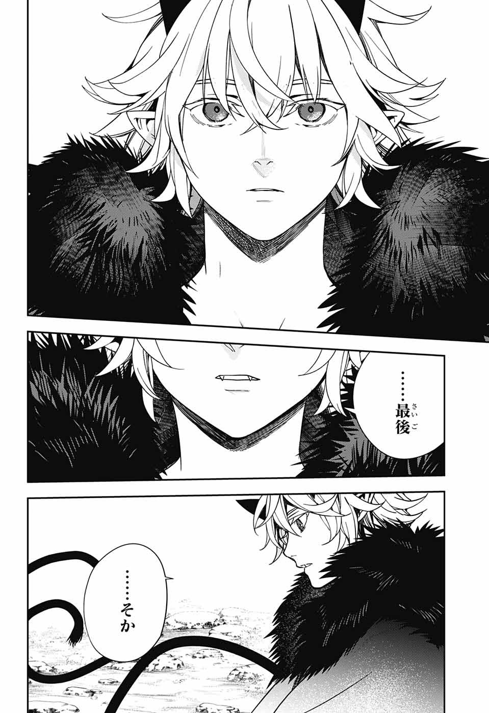 Owari no Seraph Chapter 121 8ページ