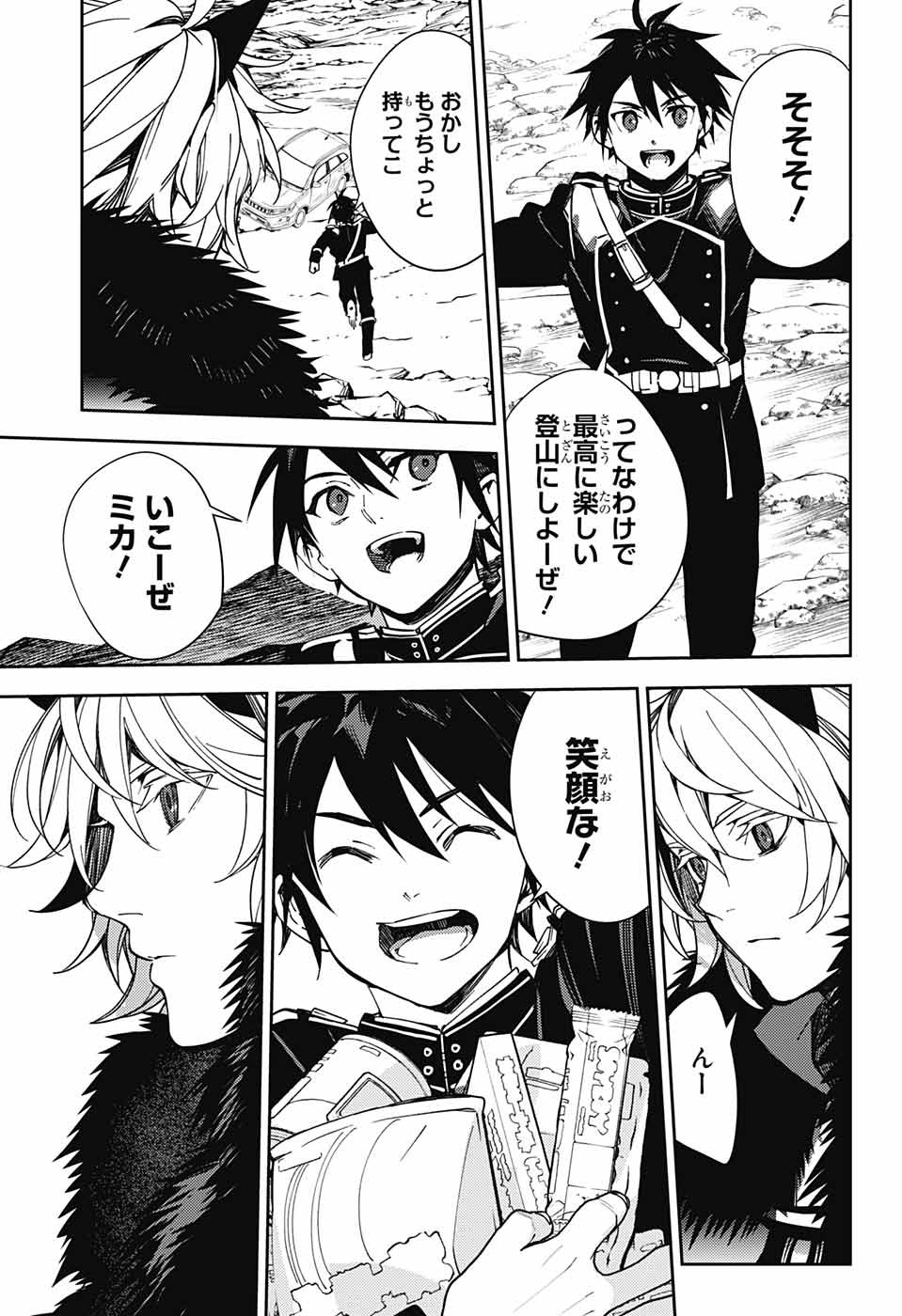 Owari no Seraph Chapter 121 9ページ