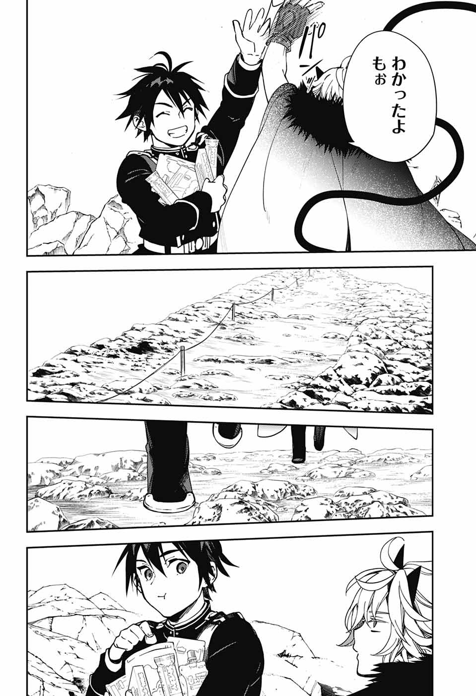 Owari no Seraph Chapter 121 10ページ