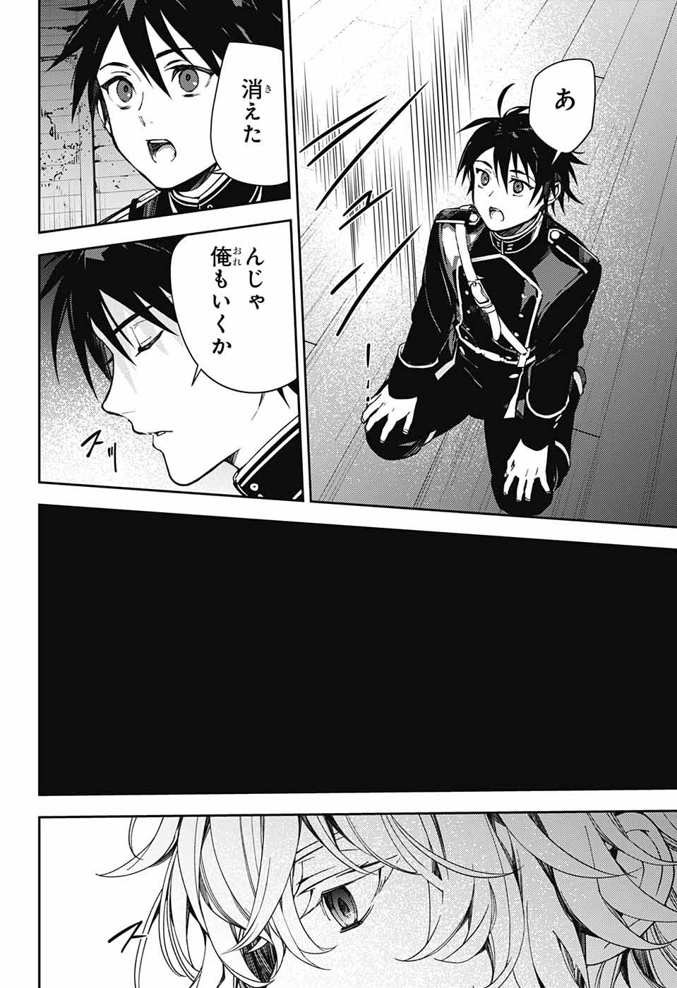 Owari no Seraph Chapter 122 2ページ