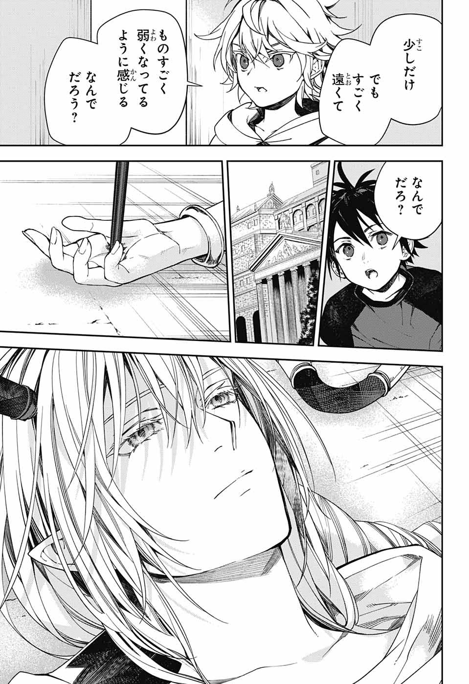 Owari no Seraph Chapter 122 13ページ