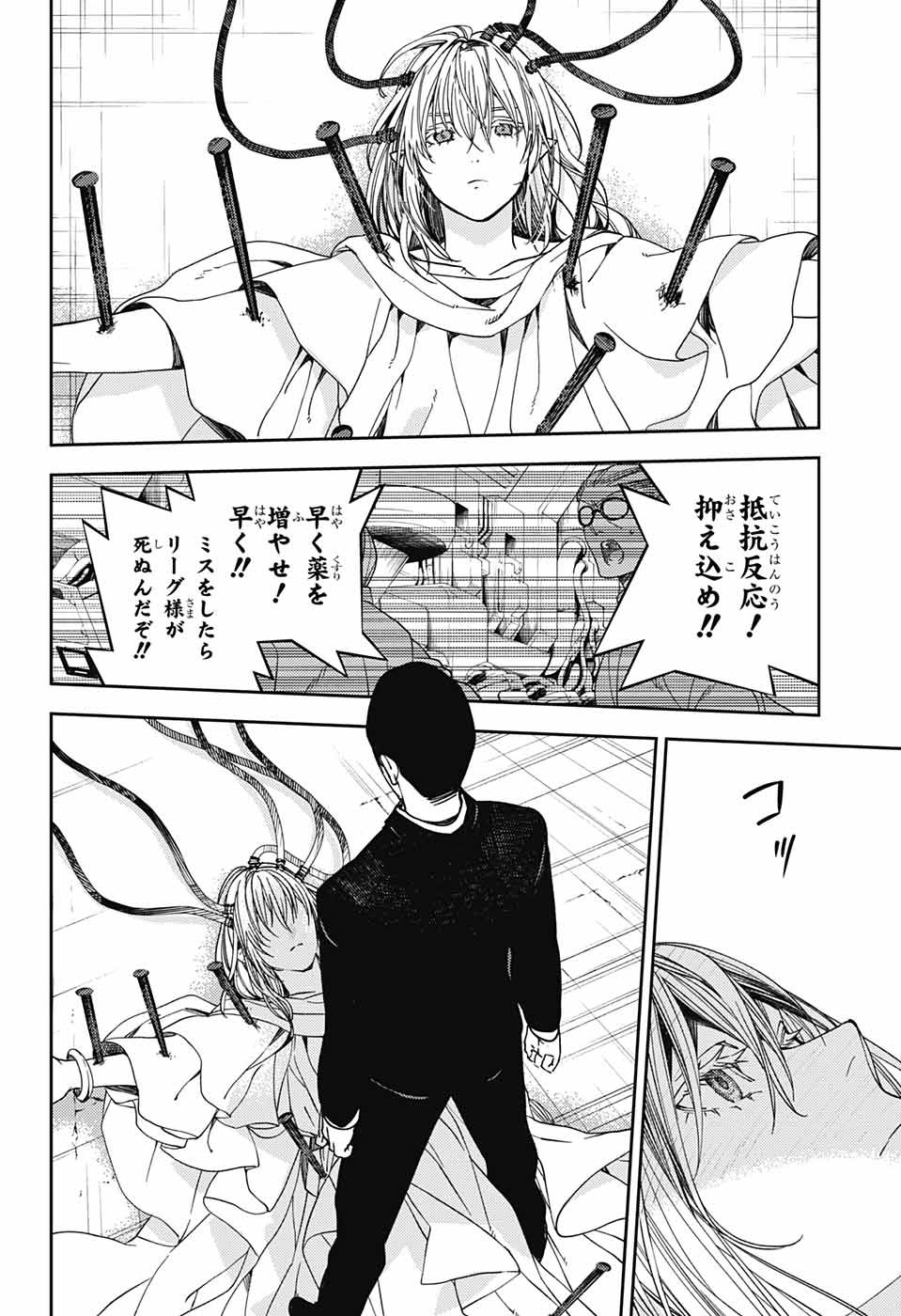 Owari no Seraph Chapter 122 14ページ