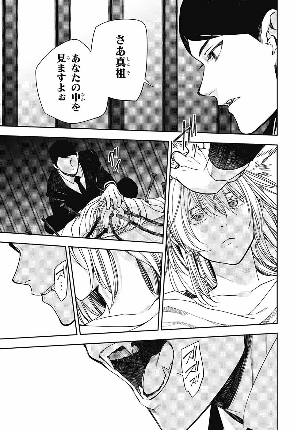 Owari no Seraph Chapter 122 15ページ