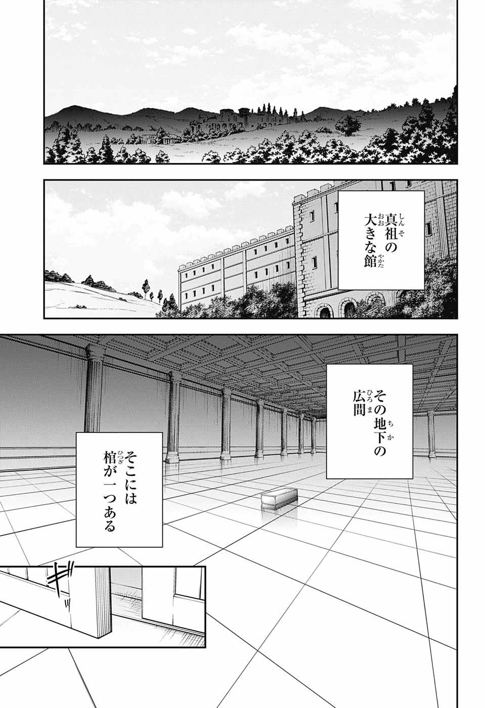 Owari no Seraph Chapter 122 19ページ