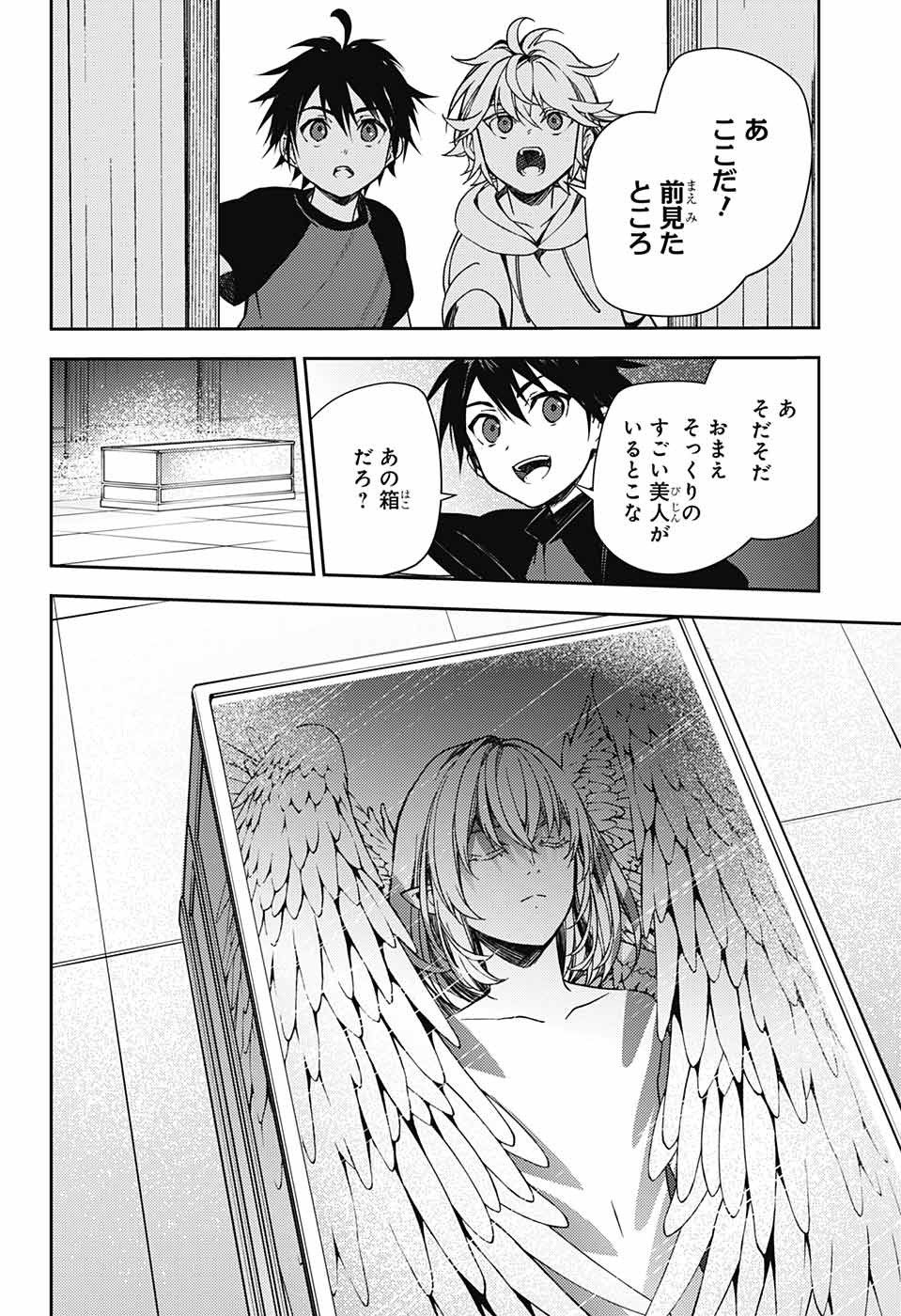 Owari no Seraph Chapter 122 20ページ
