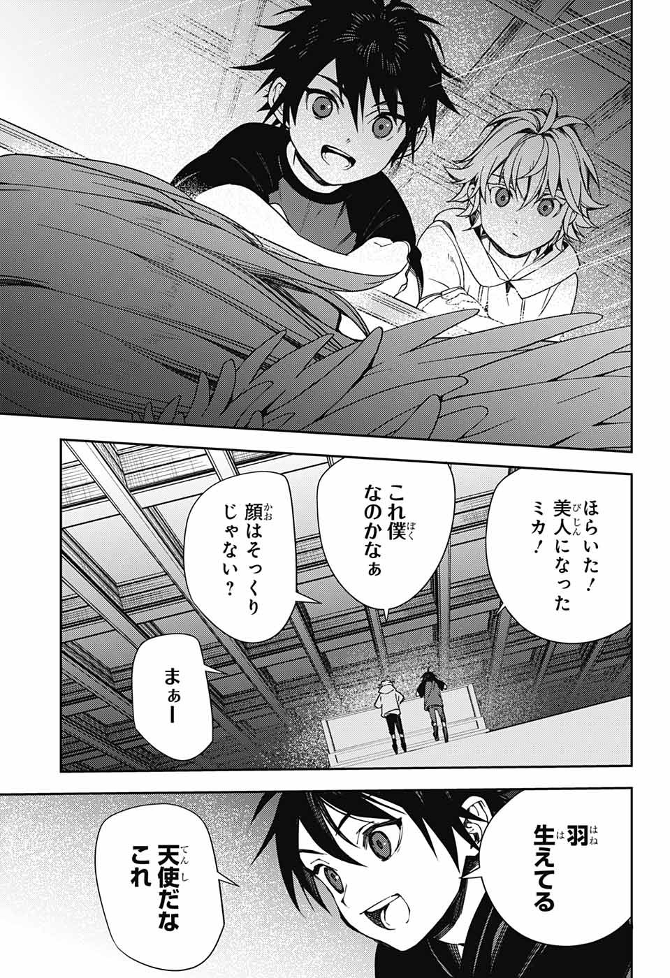 Owari no Seraph Chapter 122 21ページ