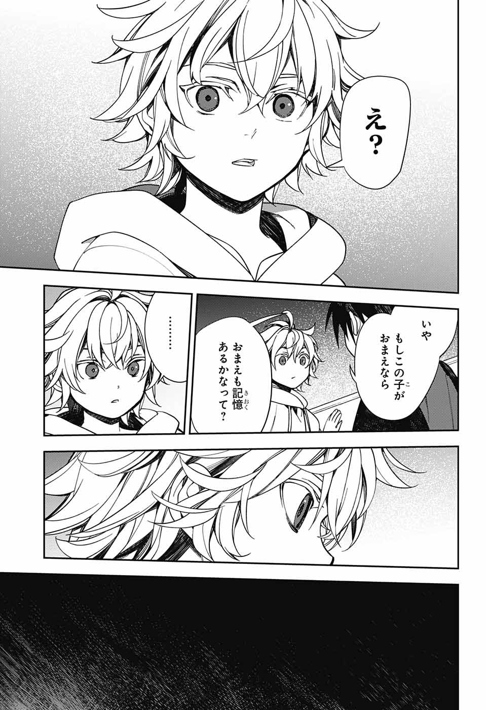 Owari no Seraph Chapter 122 25ページ