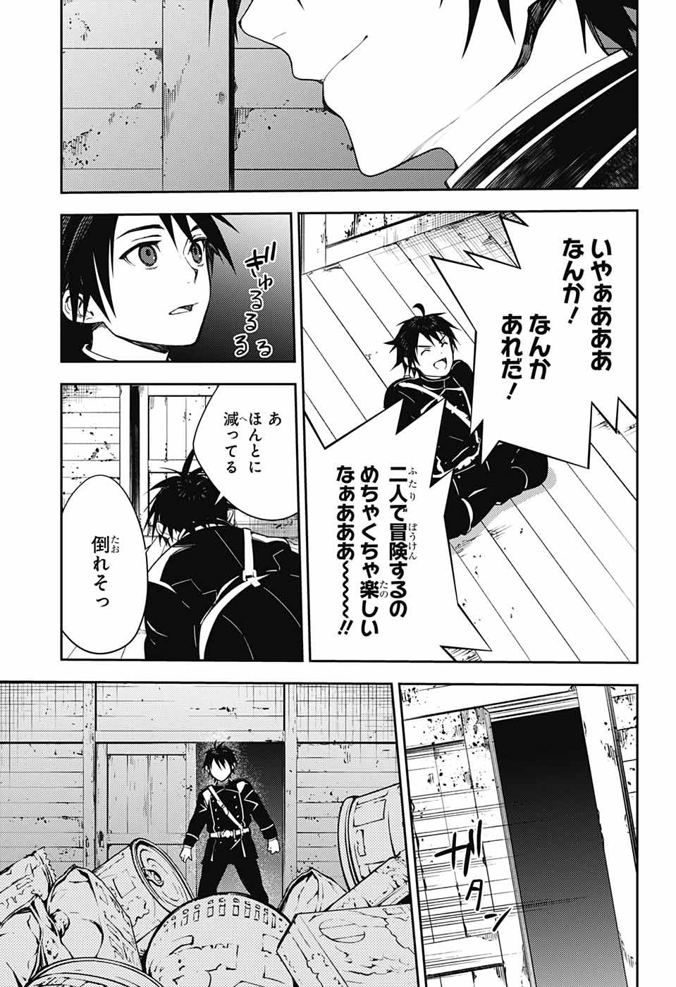 Owari no Seraph Chapter 122 31ページ