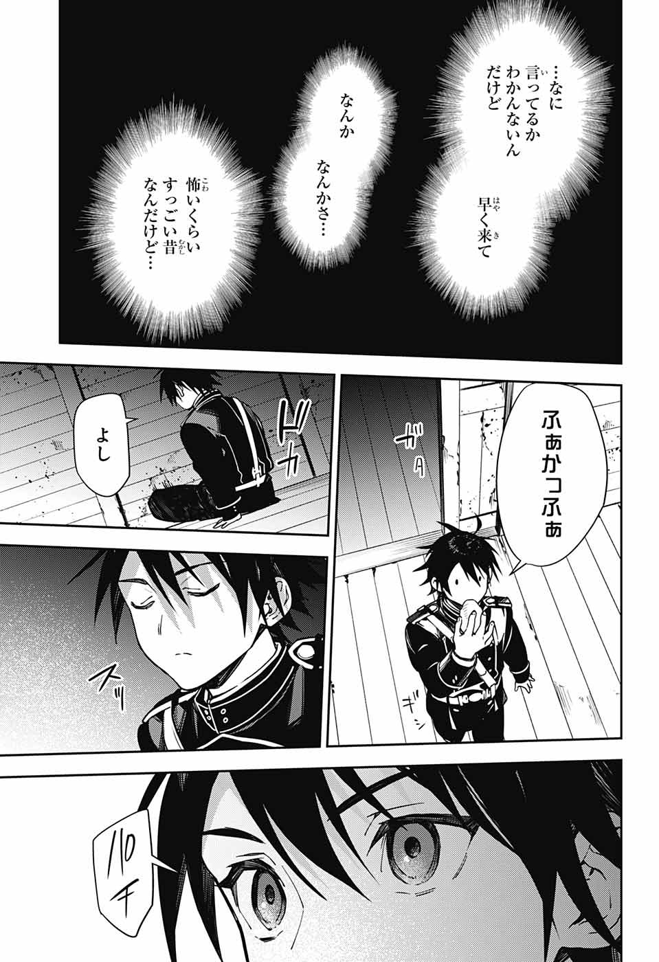 Owari no Seraph Chapter 122 33ページ