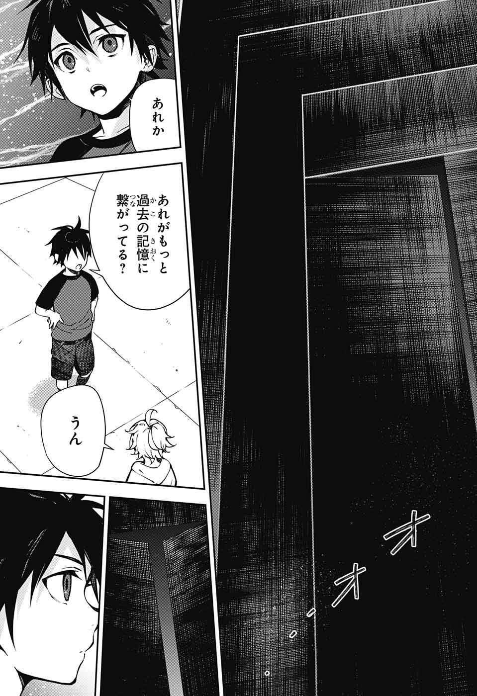 Owari no Seraph Chapter 122 37ページ