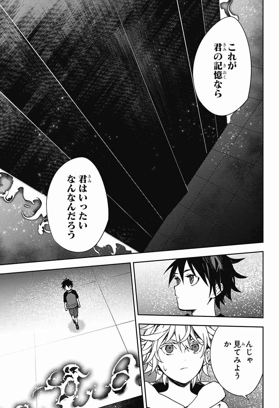 Owari no Seraph Chapter 122 39ページ