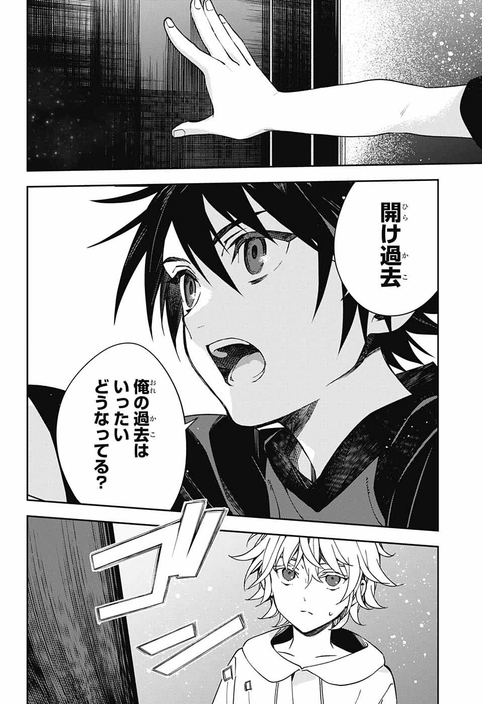 Owari no Seraph Chapter 122 40ページ