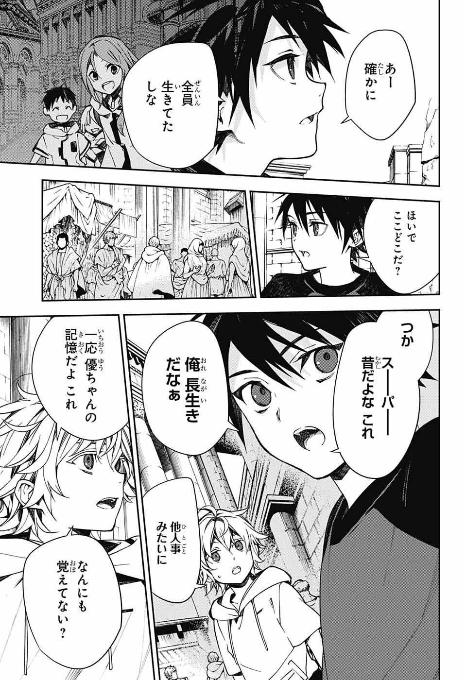 Owari no Seraph Chapter 122 5ページ