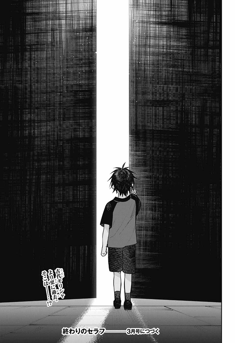 Owari no Seraph Chapter 122 41ページ