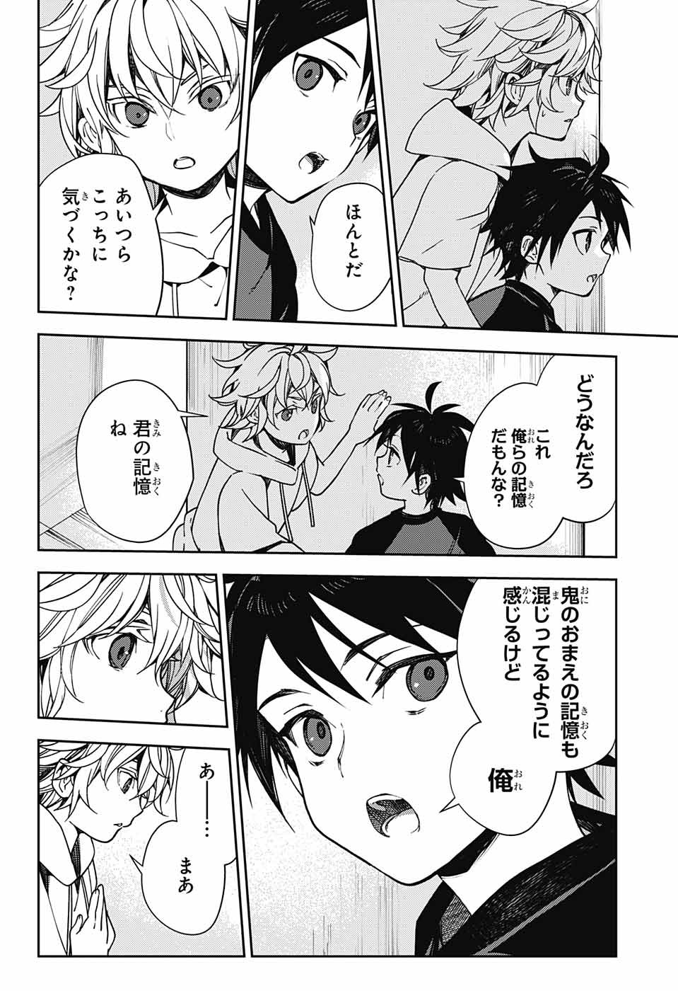Owari no Seraph Chapter 122 10ページ
