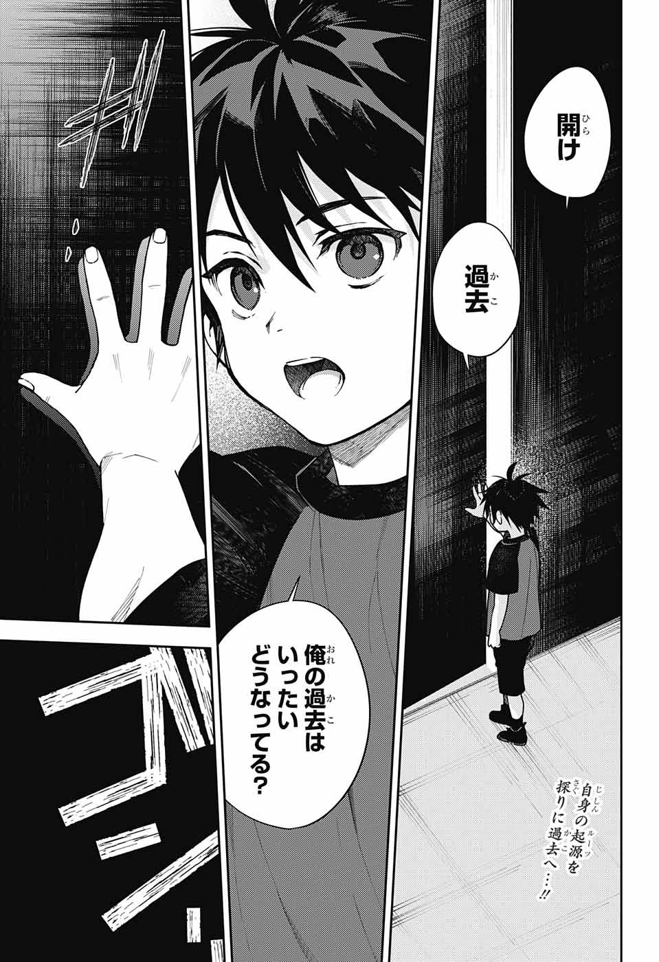 Owari no Seraph Chapter 123 2ページ