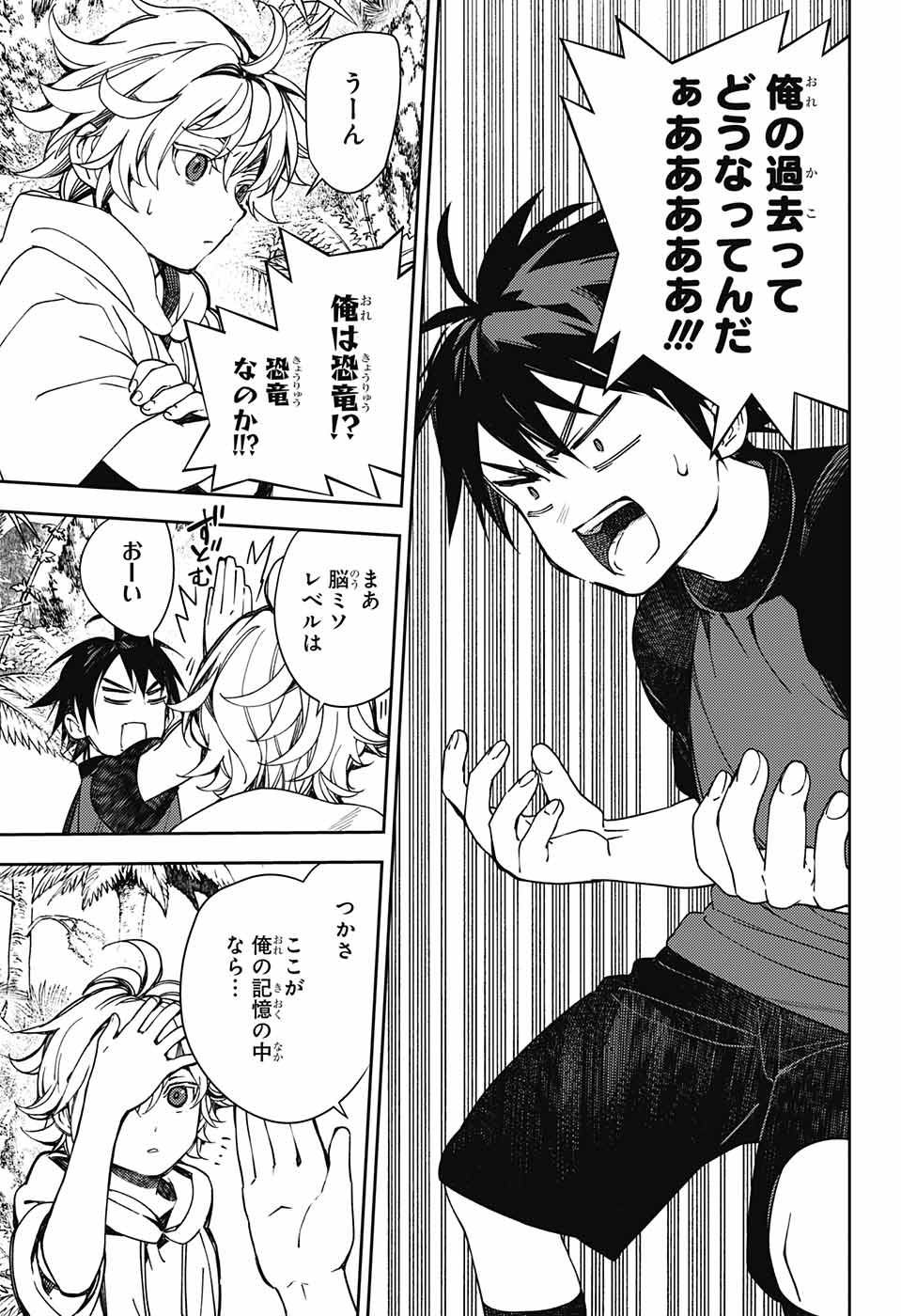 Owari no Seraph Chapter 123 14ページ