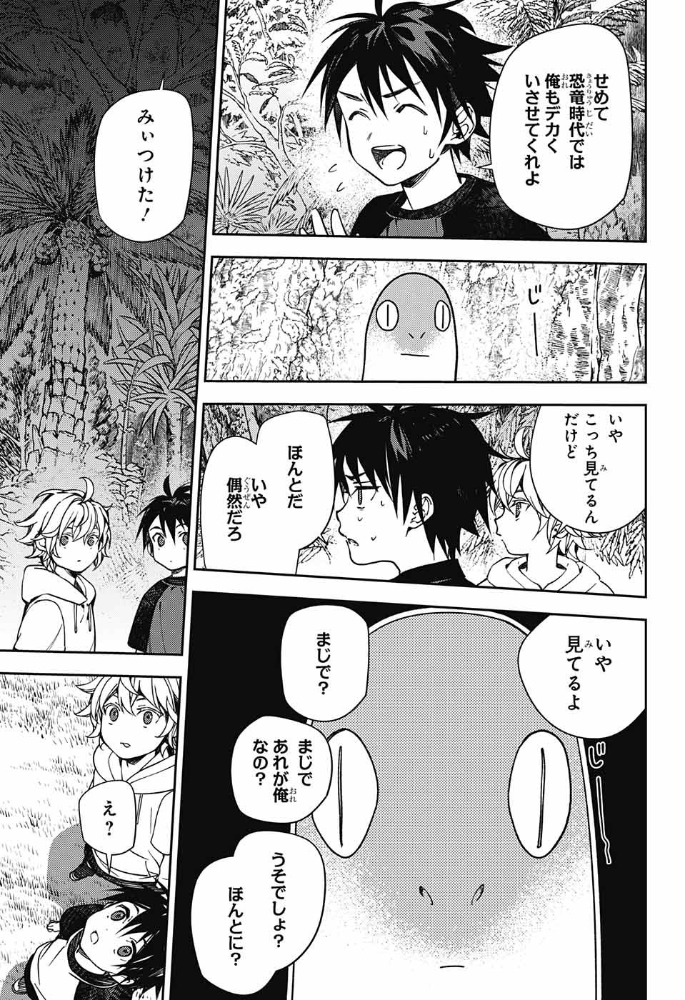 Owari no Seraph Chapter 123 16ページ