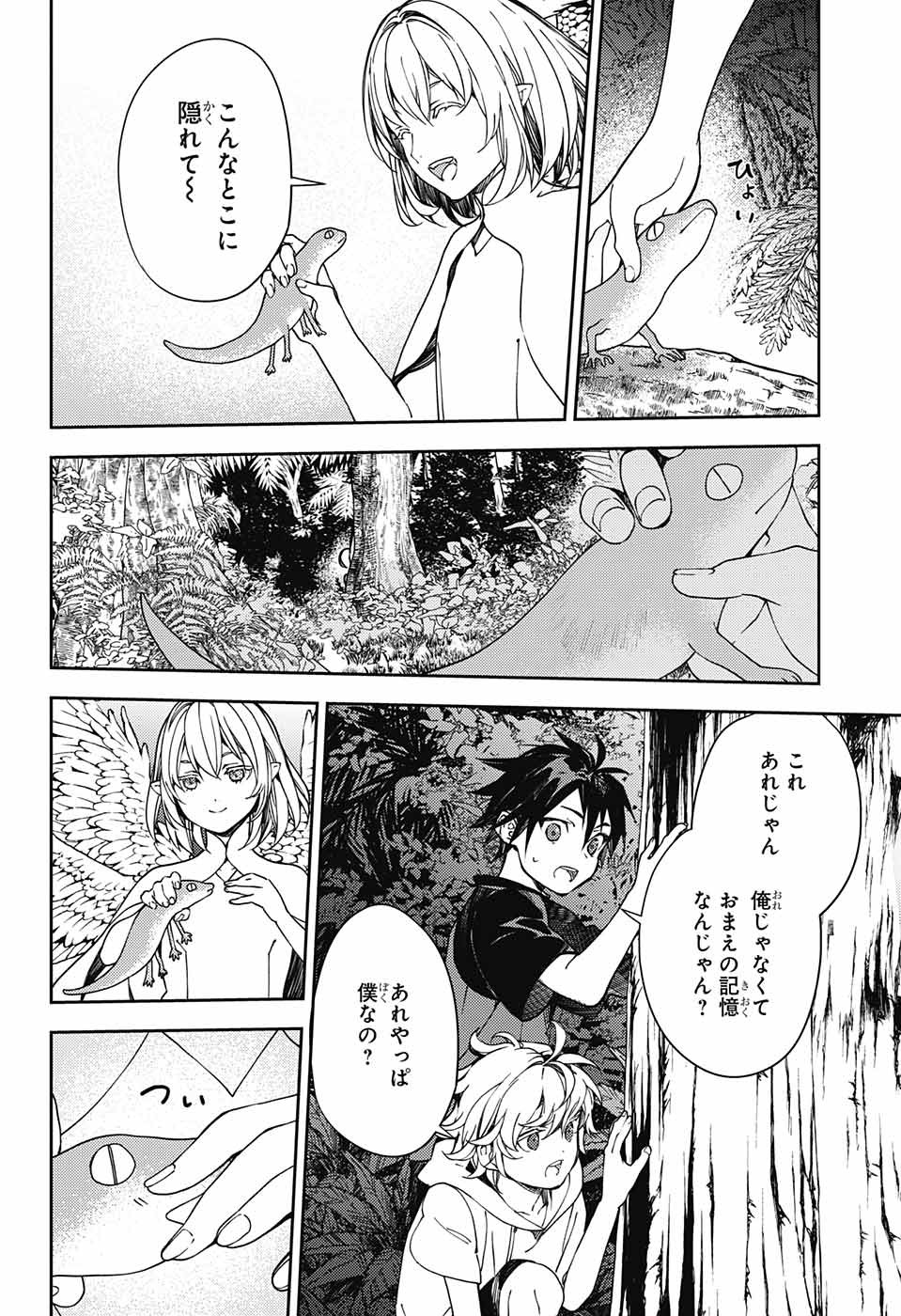 Owari no Seraph Chapter 123 19ページ