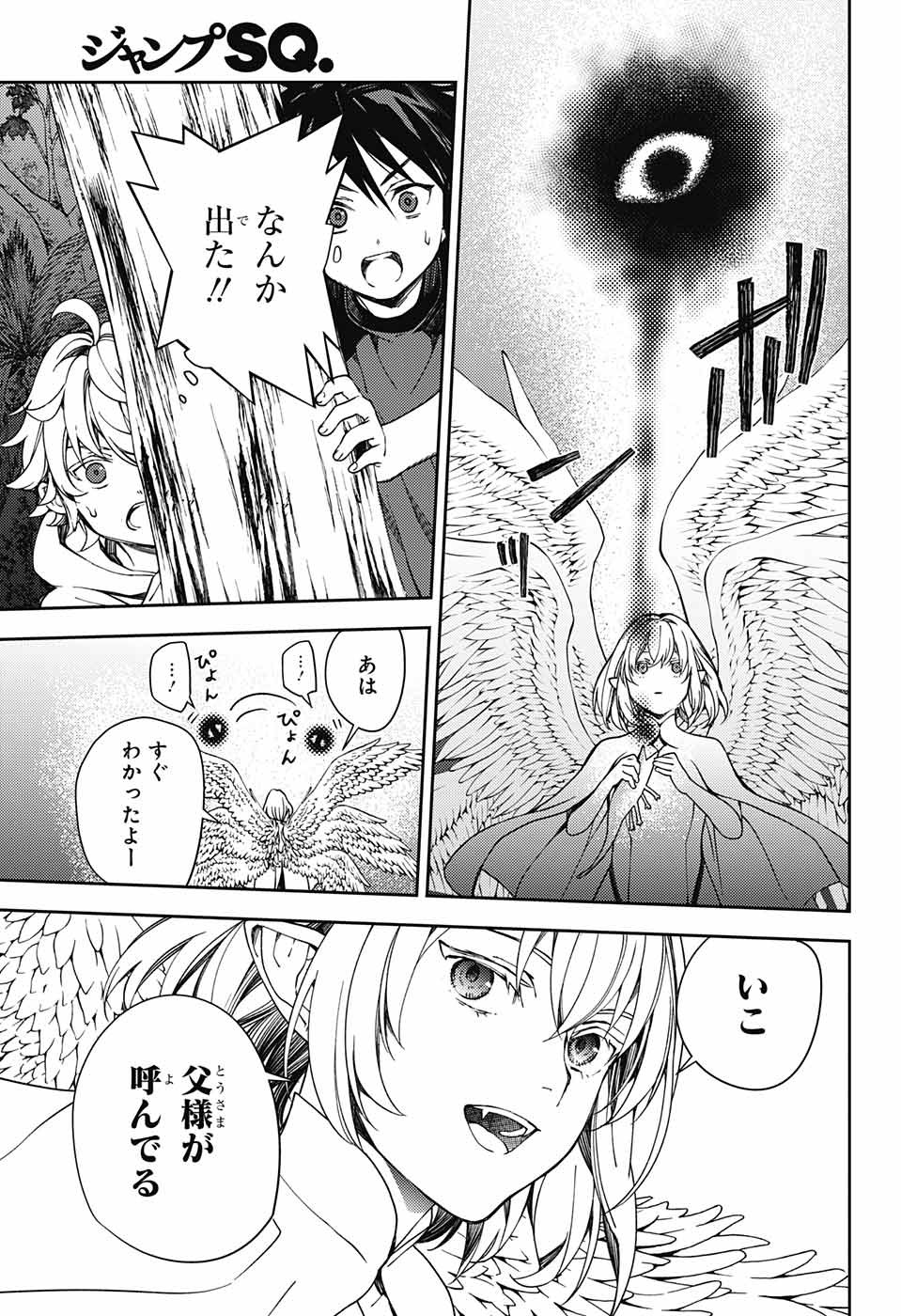 Owari no Seraph Chapter 123 20ページ