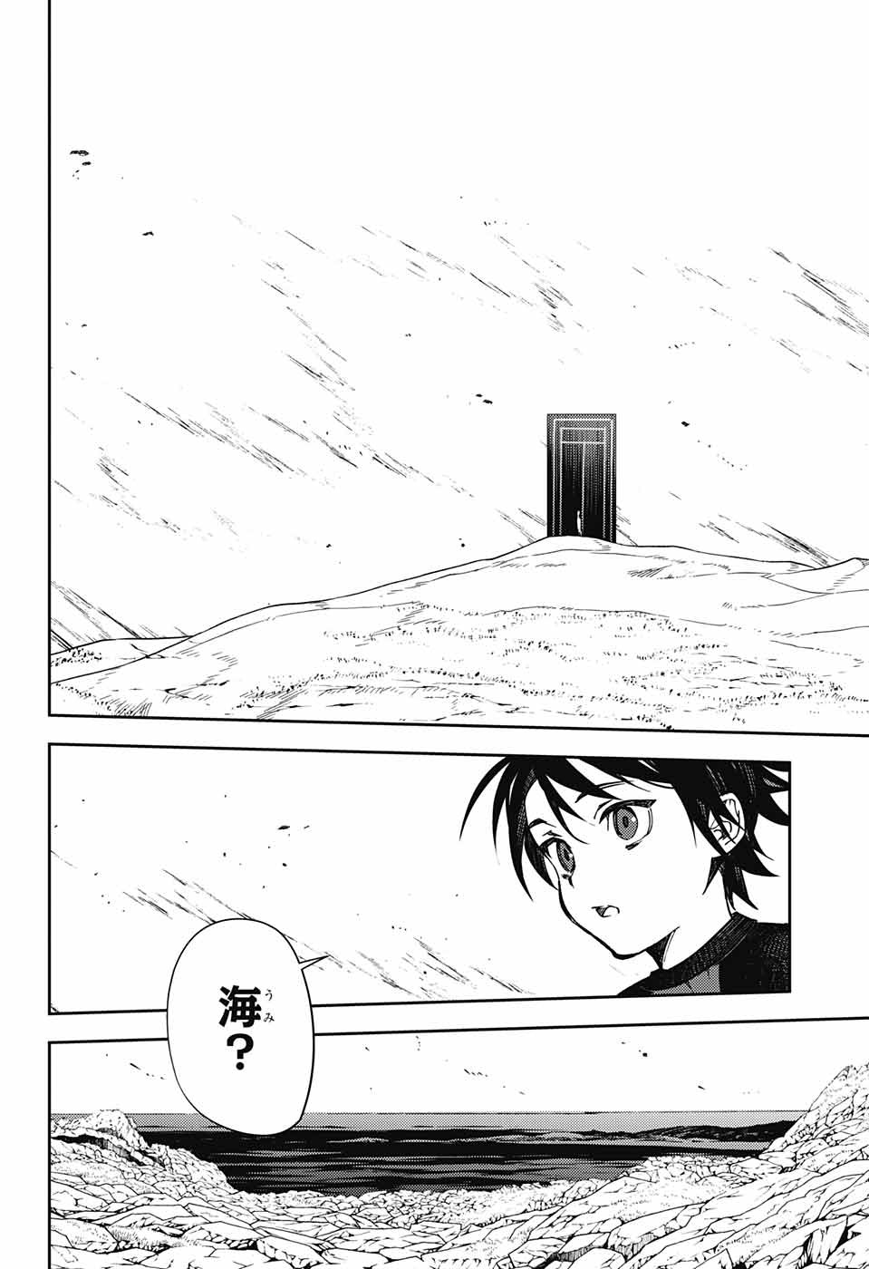 Owari no Seraph Chapter 123 3ページ