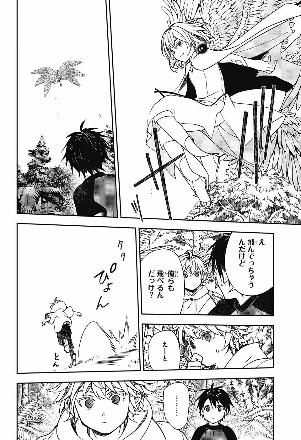 Owari no Seraph Chapter 123 21ページ
