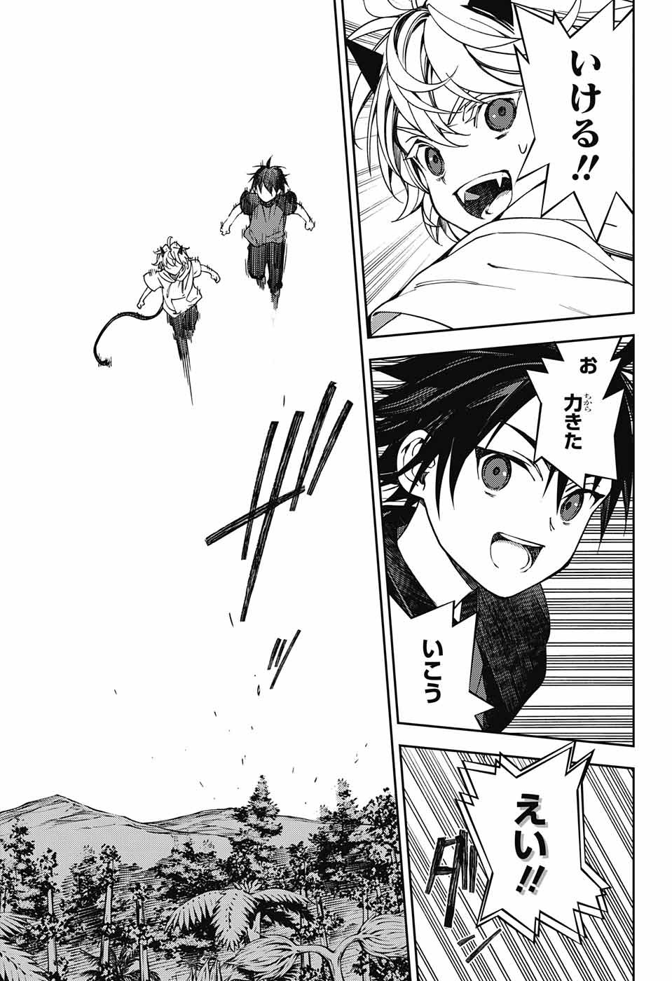 Owari no Seraph Chapter 123 28ページ