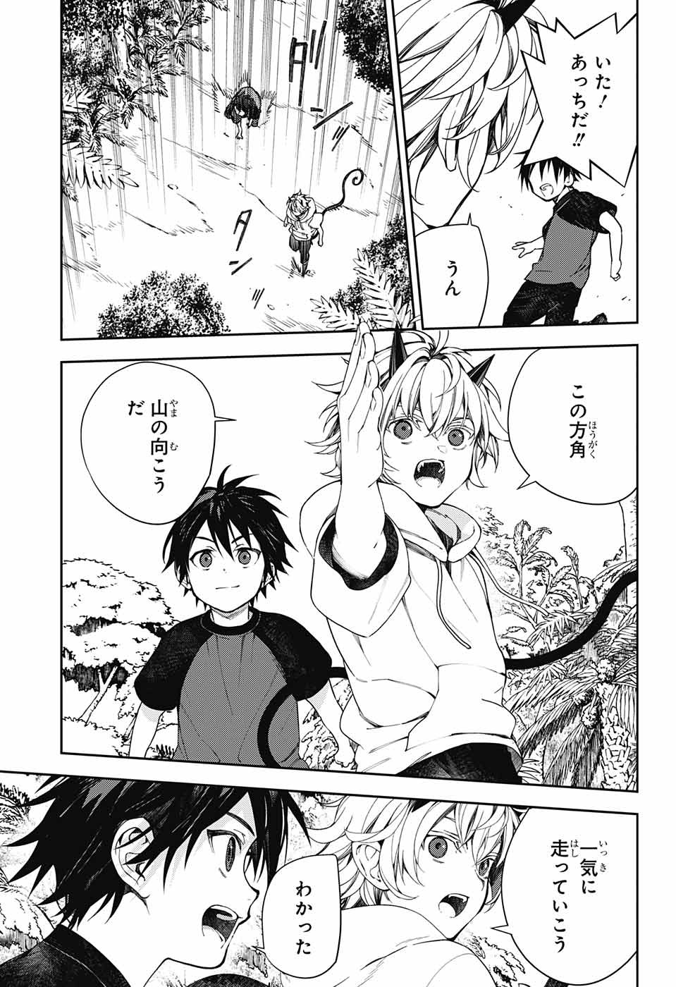 Owari no Seraph Chapter 123 30ページ