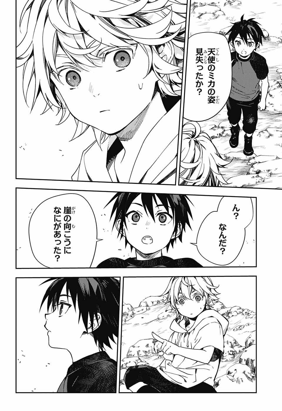 Owari no Seraph Chapter 123 35ページ