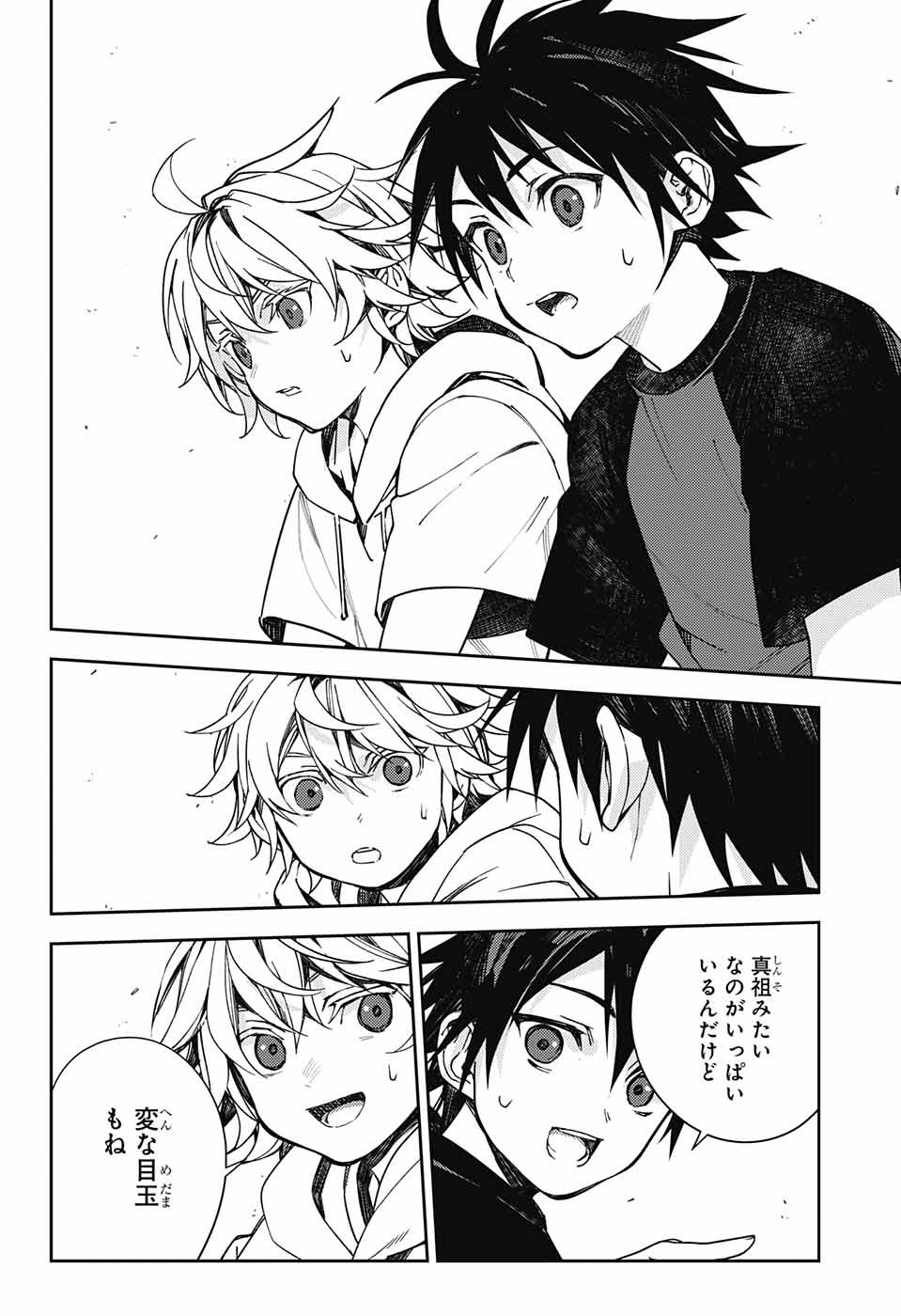 Owari no Seraph Chapter 123 41ページ