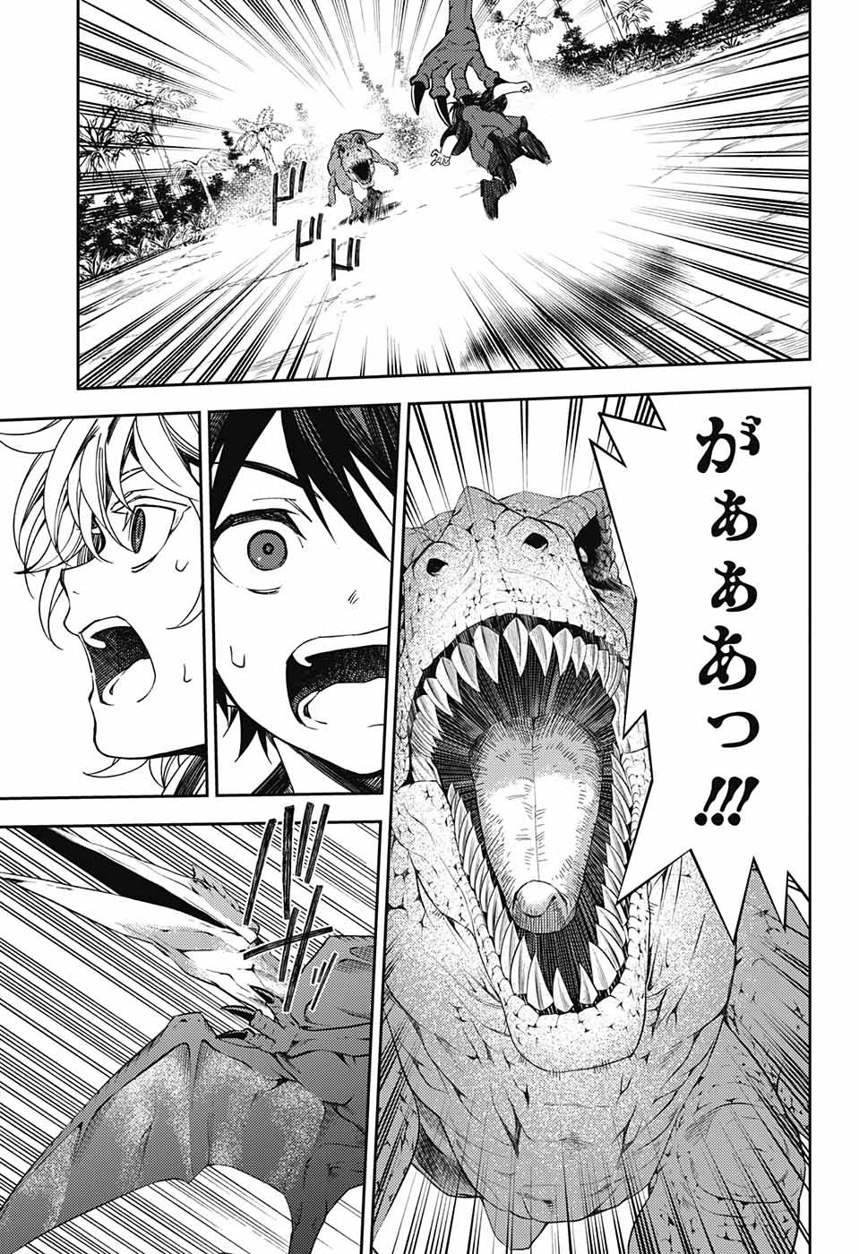 Owari no Seraph Chapter 123 8ページ