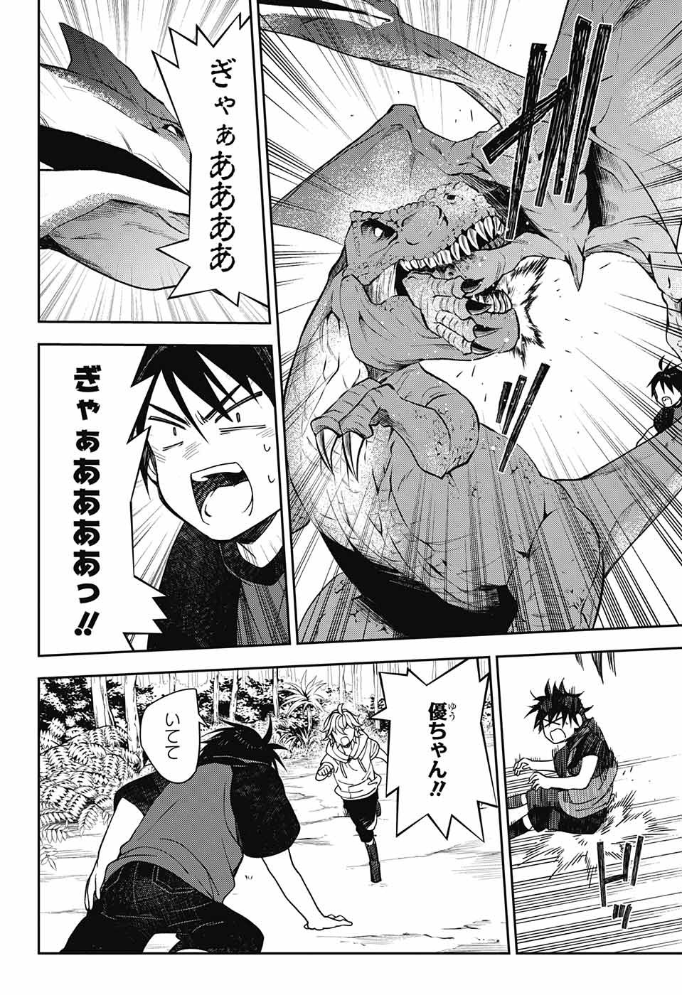 Owari no Seraph Chapter 123 9ページ