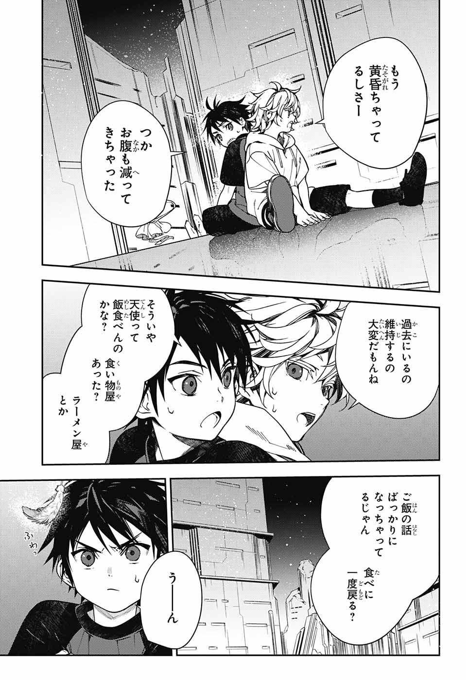 Owari no Seraph Chapter 124 11ページ