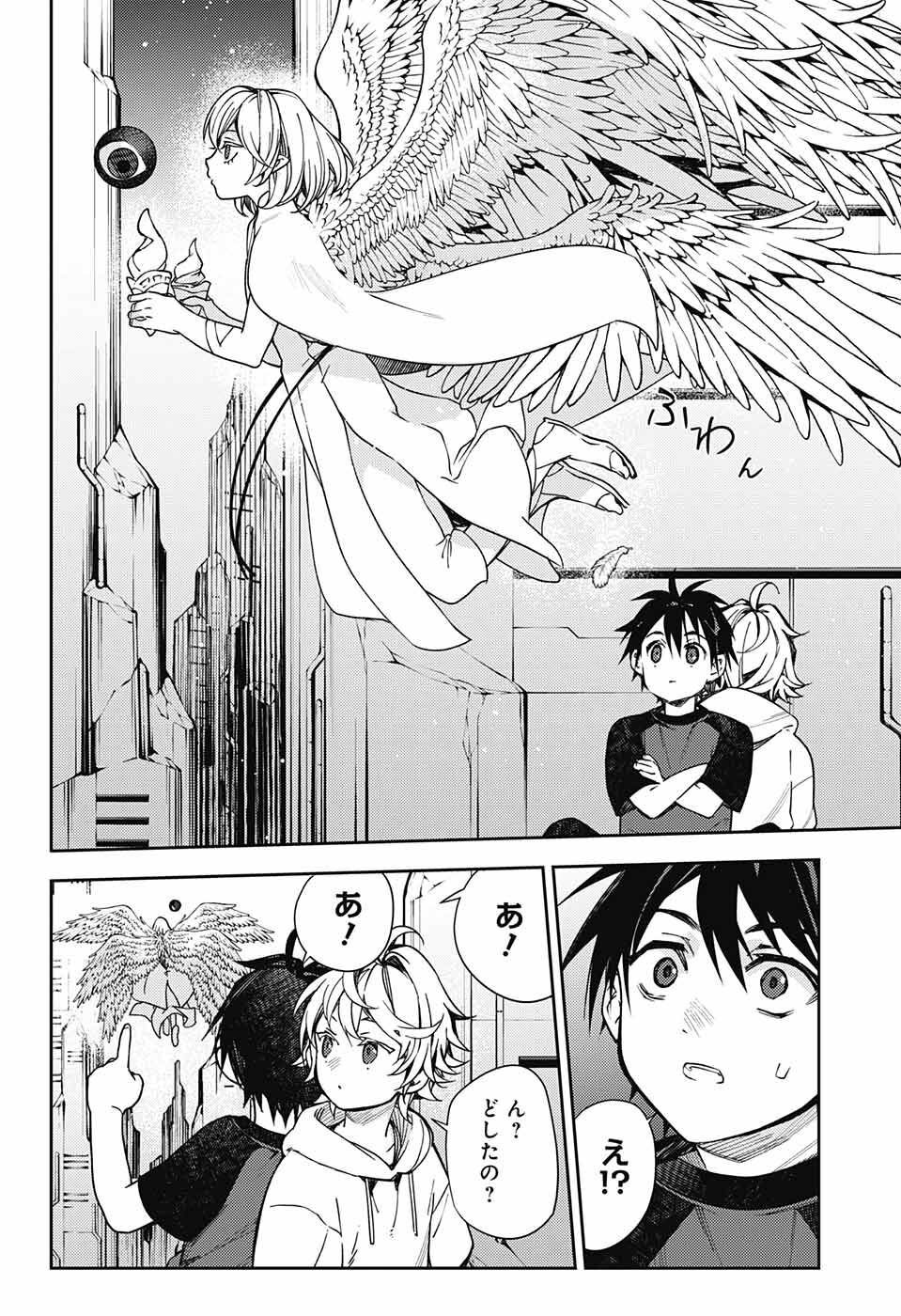 Owari no Seraph Chapter 124 12ページ